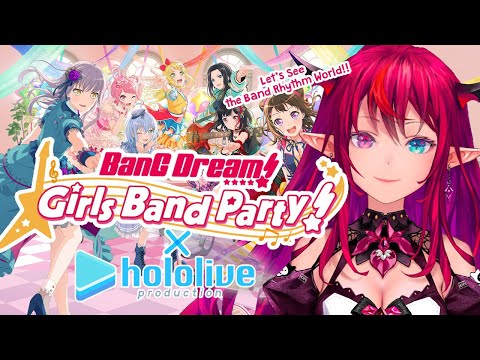 【BanG Dream! Girls Band Party!】See The Bang Dream World with IRyS!! - YouTube