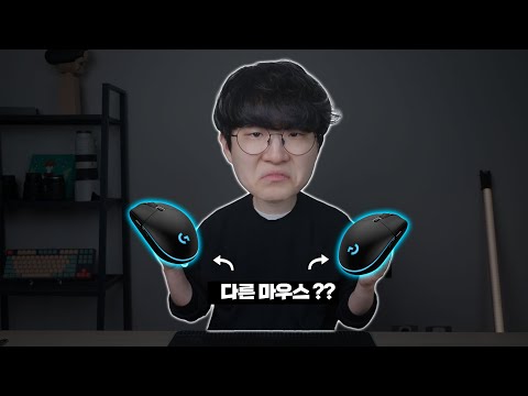 [테크리뷰] 눈쟁이 - G102 마우스 아무말도 없이 마우스 스펙을 바꿔버리는 회사가 있다??