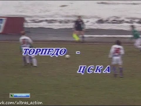 Торпедо 1-0 ЦСКА. Чемпионат России 1994
