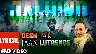Desh Par Jaan Lutaenge Lyrical Video Song  Kailash