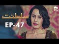 Saltanat | Episode - 47  | Turkish Drama | Urdu Dubbing | Halit Ergenç | RM1Y