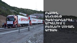 «ՀՀ-ն սադրանքի որևէ հիմք չի տվել և դա է Ադրբեջանին նյարդայնացնում». Մարուքյանը պատասխանել է Բաքվին
