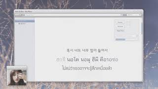 [KARA\THAISUB] Han Gi Ran - No More (없구나)