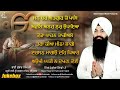 Best Of Bhai Jujhar Singh Ji Nonstop Jukebox New Shabad Gurbani Kirtan Best Records