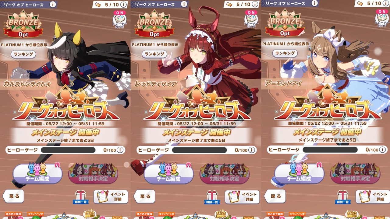 【ウマ娘】　短距離 LOH　2日目　走ります☆彡