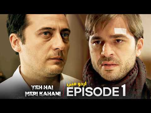 Yeh Hai Meri Kahani Episode 1 | Turkish Drama in Urdu Dubbed