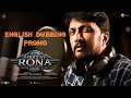 English Dubbing Promo Vikrant Rona Kichcha Sudeep Anup Bhandari Ajaneesh Shalini Artss