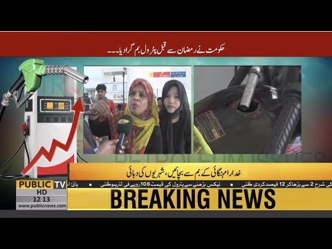 After petrol, vegetable and Fruit Prices hike before Ramadan