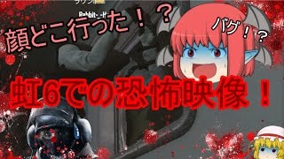 【R6S】虹6戦犯の使い魔！part14【ゆっくり実況】【レインボーシックスシージ】