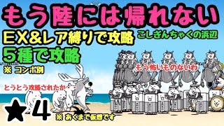 ヘアーサロン潮風 にゃんこ大戦争 こしぎんちゃくの浜辺 星３ 星２ أغاني Mp3 مجانا