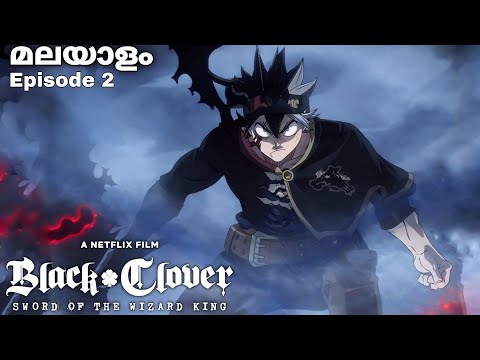 Black Clover: Sword of the Wizard King The Movie Malayalam explanation #anime 