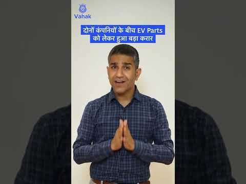 Thumbnail for Mahindra & Mahindra की गाड़ियों में लगेंगे Volkswagen के EV Part-M&M partners with Volkswagen on EVs by Volkswagen, Vehicle, NEVS