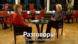 Аристарх Ливанов в интервью 2018