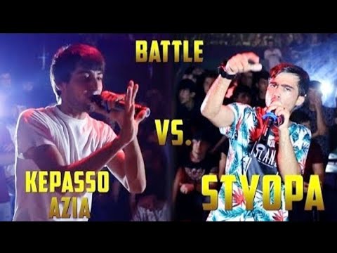 Battle KEPASSO AZIA vs STYOPA / 1 Round  Kepassо [Azia]