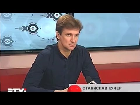 Станислав Кучер Особое мнение Эхо Москвы 9 декабря 2015