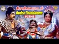 Thiruvilayadal - Rudra Thandavam Scenes l Thiruvilayadal l Sivaji Ganesan l Nagesh l APN Films