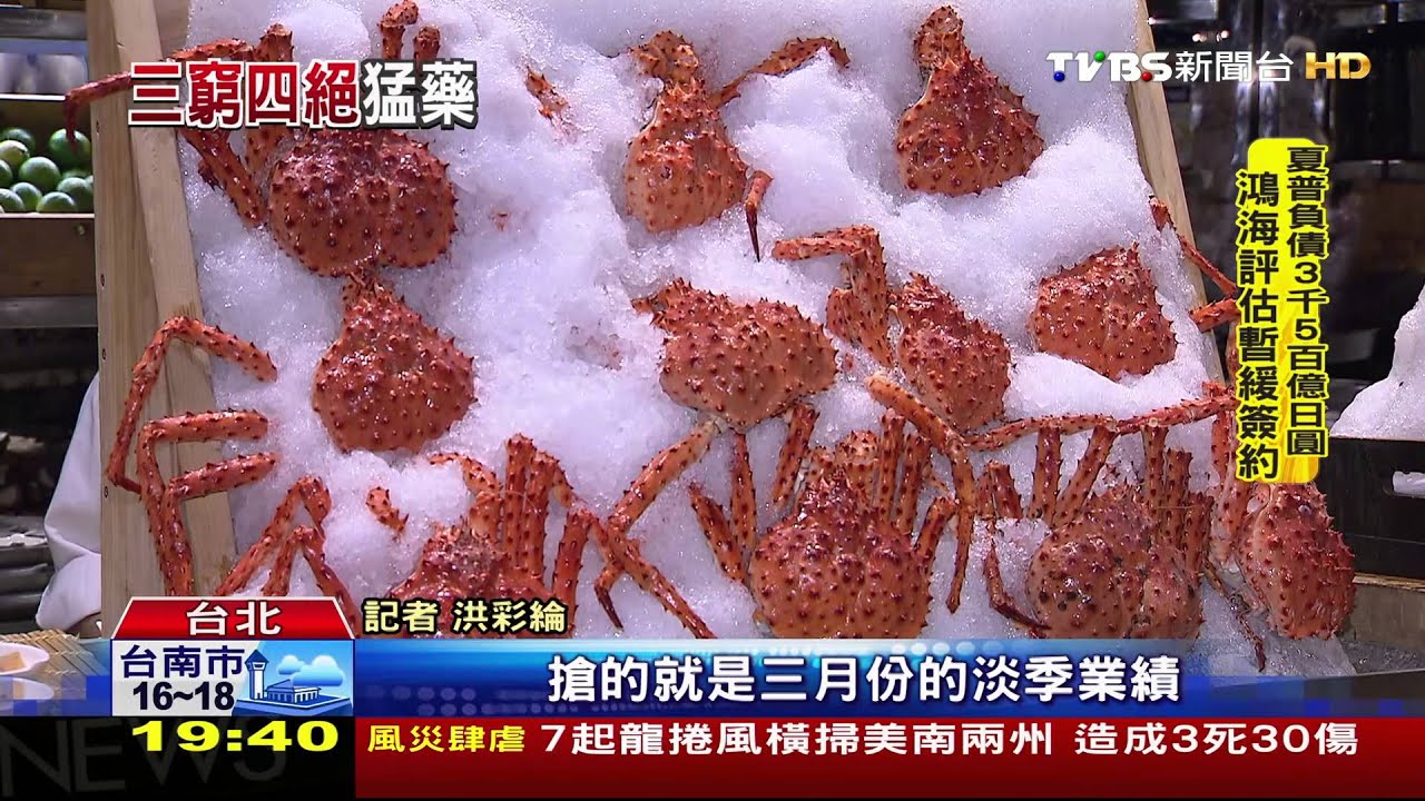 自助餐「龍蝦、帝王蟹」吃到飽！　盼拉淡季業績
