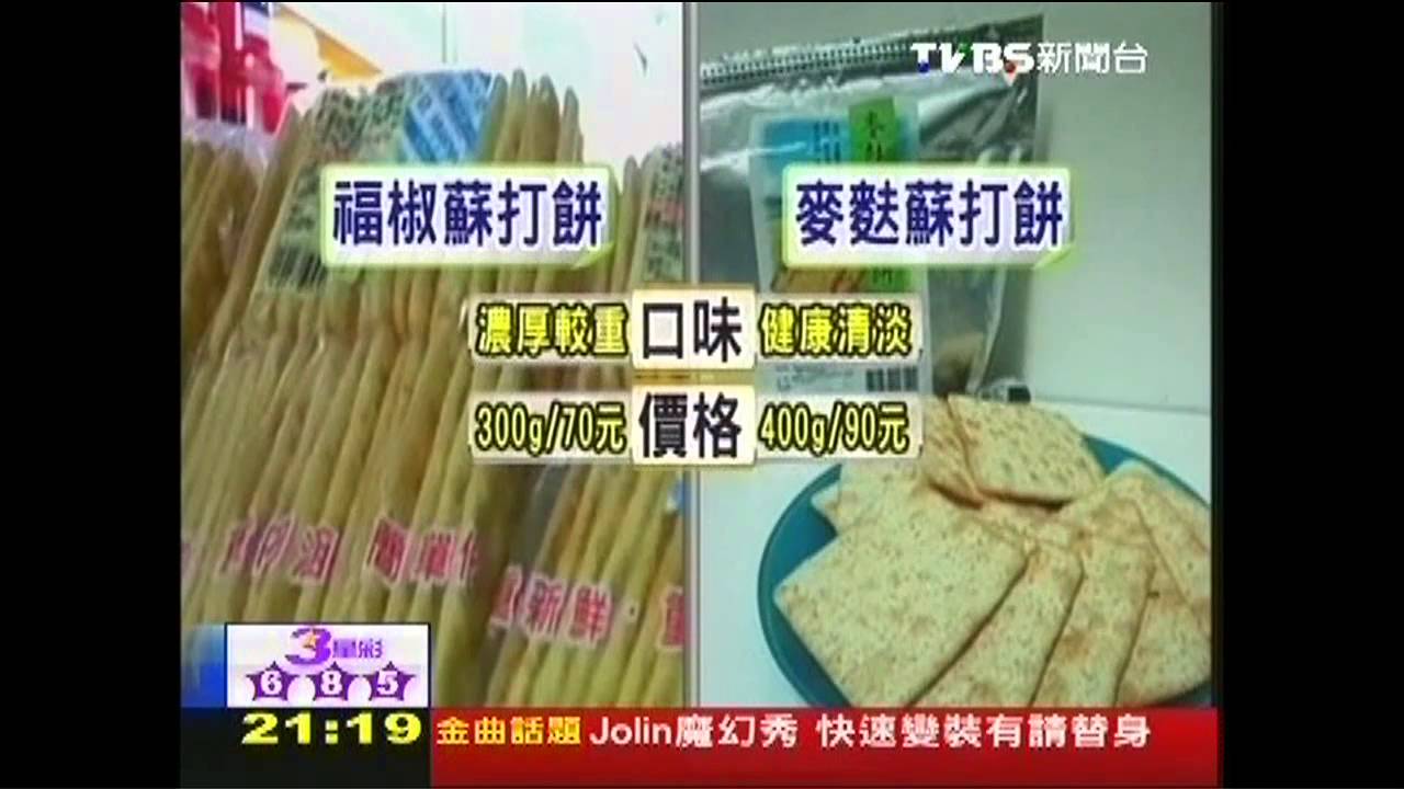 〈獨家〉行銷不合? 油脆福義軒低調做有機餅