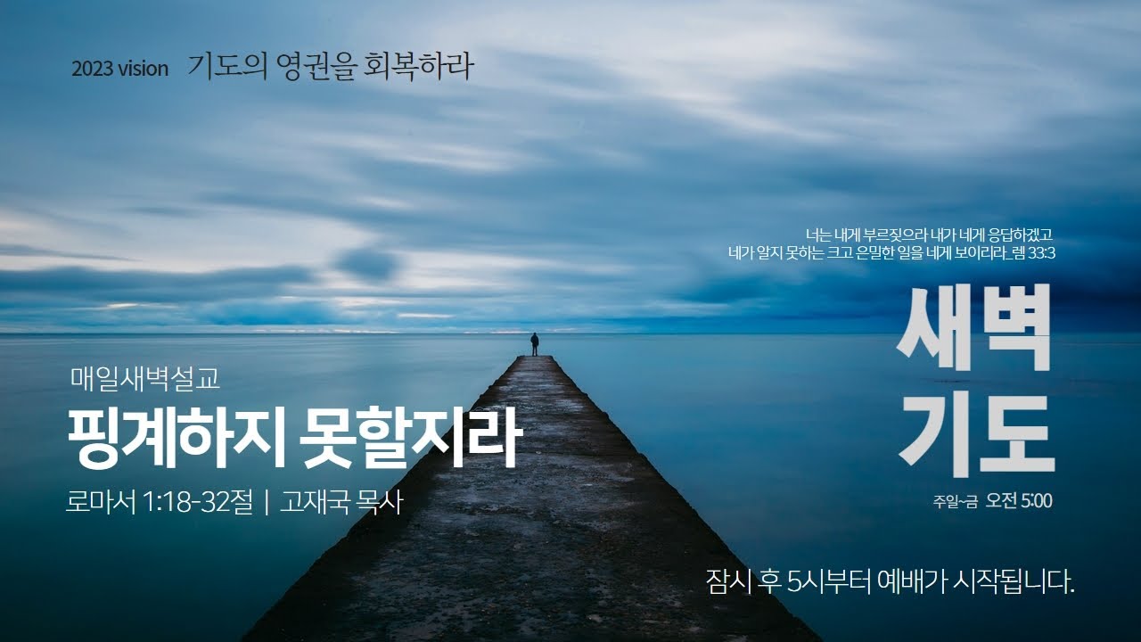 고재국 목사
