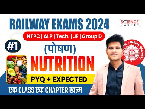 Class #1 | Nutrition (पोषण) | Railway Science Free Batch🔥 Daily 10 AM 🔴 #neerajsir