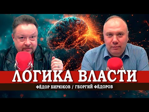 Путин и его команда. Ответы на вопросы