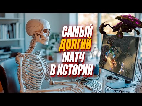 Каким был САМЫЙ ДОЛГИЙ МАТЧ в истории киберспорта - StarCraft 2 MaNa vs FireCake