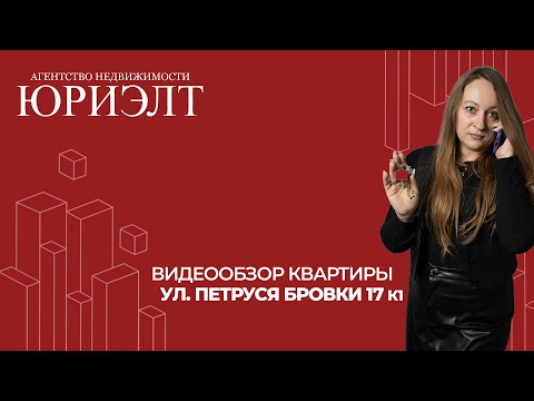 фото петруся бровки ул, 17к1, витебск, витебская область, 2 комн., 42.2 м² 0
