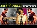 Agni Pariksha अग्नि परीक्षा Official Trailer Bhojpuri Movie Khesari Lal Yada