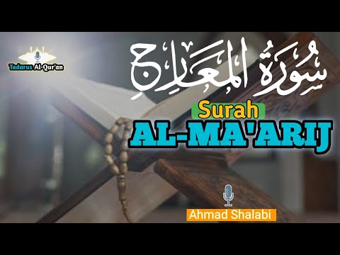 Surah Al Ma'arij Merdu || سورة المعارج كاملة  | Recited Ahmad Shalabi @jahdikum