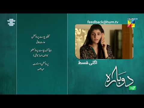 Dobara - Episode 26 Teaser - 13th April 2022 - Presented By Sensodyne, ITEL Mobile & Call Courier