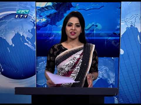 06 Pm News || সন্ধ্যা ০৬ টার সংবাদ || 17 February 2021 | ETV News