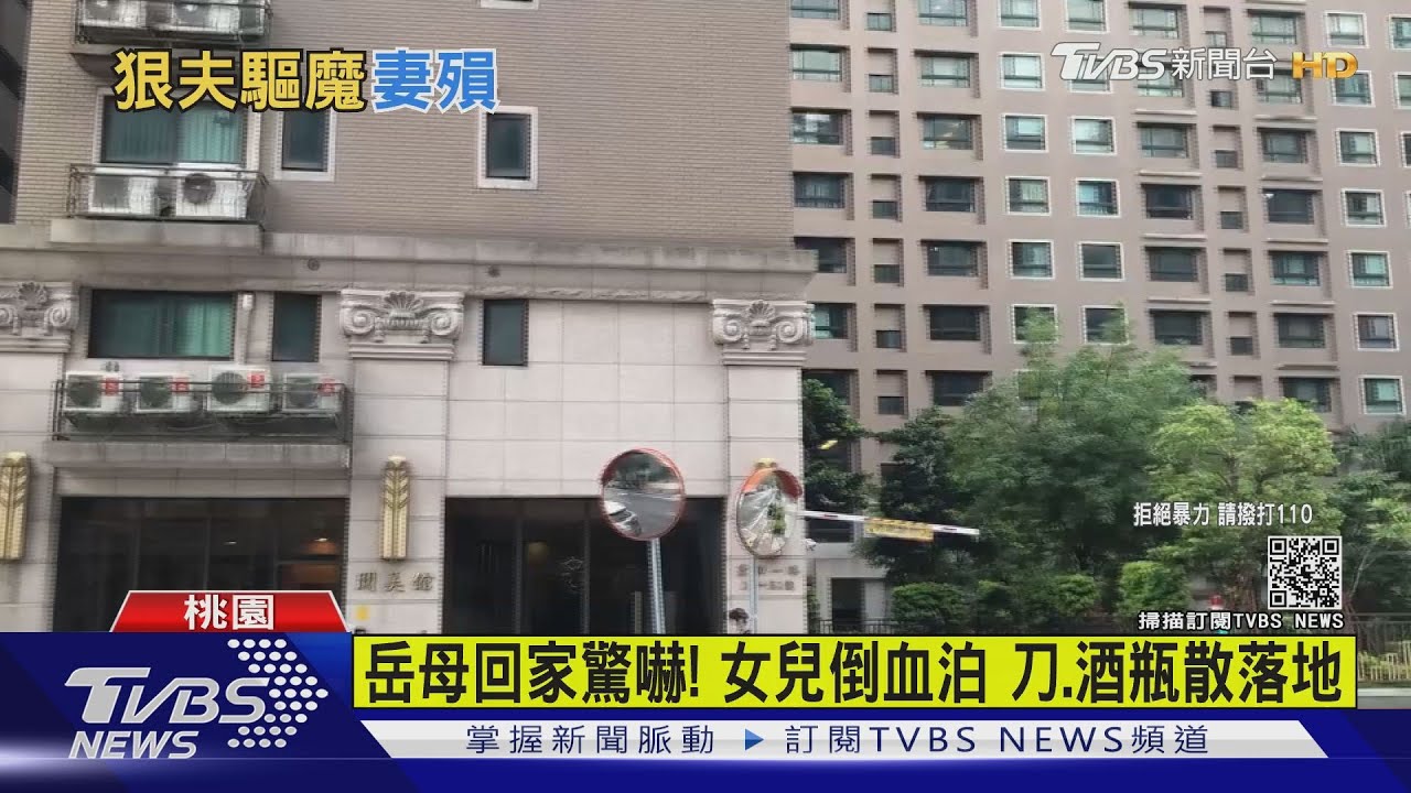 桃園驚傳殺妻案! 丈夫稱妻中邪幫「驅魔」