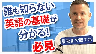 be used toとget used toの違いから見える英語のふか〜い基礎！【英語学習者必見】
