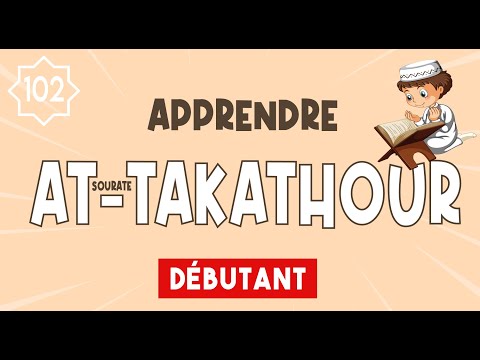 Mémorise Sourate takathur RAPIDEMENT 🌙 grâce au Tajwid + Répétition Espacée Part.1