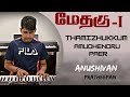 Thamizhukku Amuthendru Paer Methagu Keyboard Cover Anushivan Pratheepan Praveen Kumar