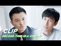 Xu Lang Suspects The Truth Of Divorce Second Time Is A Charm EP10 第二次也很美 IQIYI