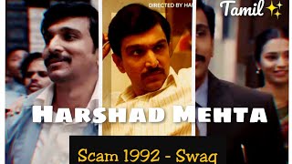 Scam 1992  Swag of Harshad Mehta  scam tamil dialo