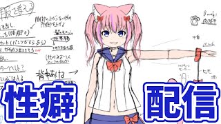【配信】ねこますちゃんの衣装を考える