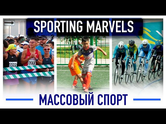 Спортивная инфраструктура страны