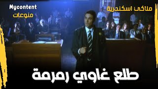 طلع غاوي رمرمة ودناوة وماتجوزتهوش 😰😓