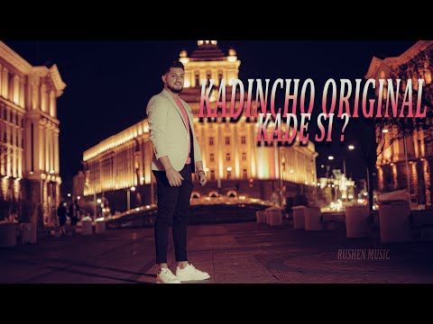 Kadincho Original - Kade si ? / Кадинчо Оригинал - Къде си ? (2023)