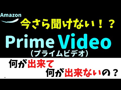 Amazon プライム: 家族メンバーを追加 – 素早く簡単に