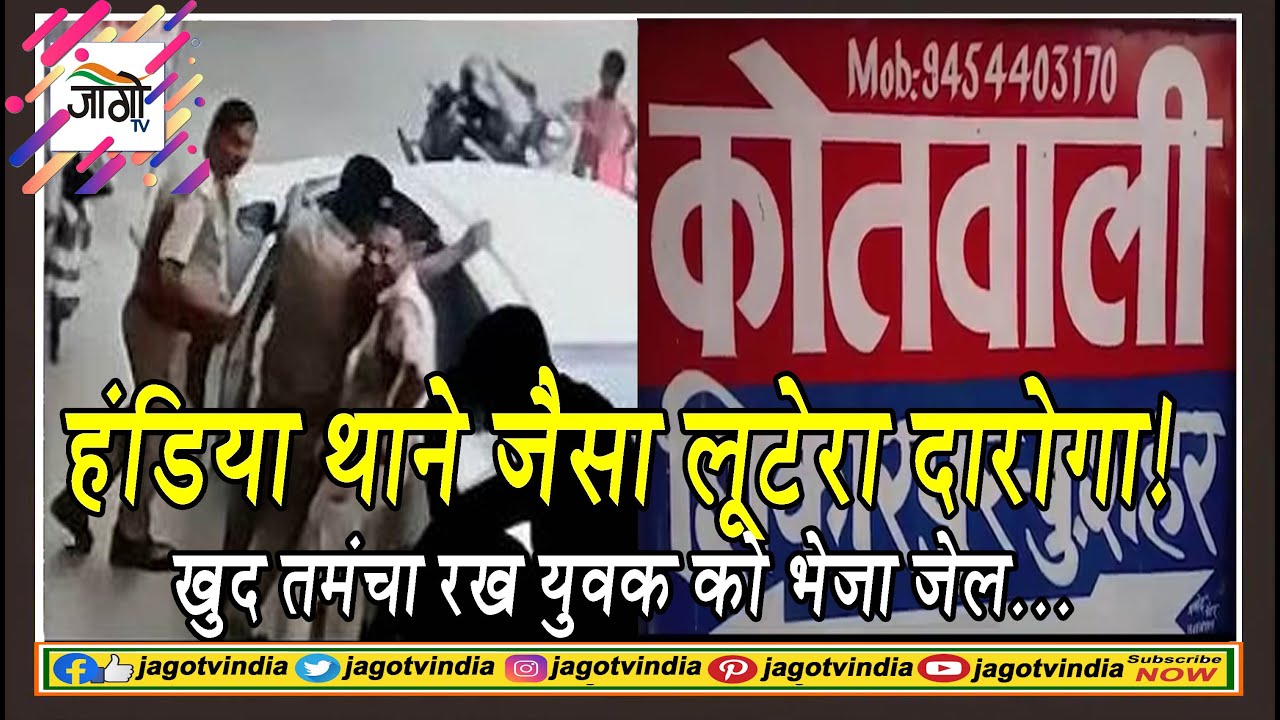 पुलिस ने गाड़ी में रखा कट्टा और युवक को भेजा जेल, कैमरे में कैद हुई वारदात