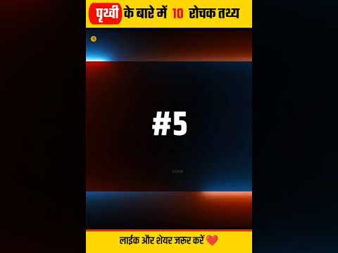 Top 10 Amazing Facts About Our Earth