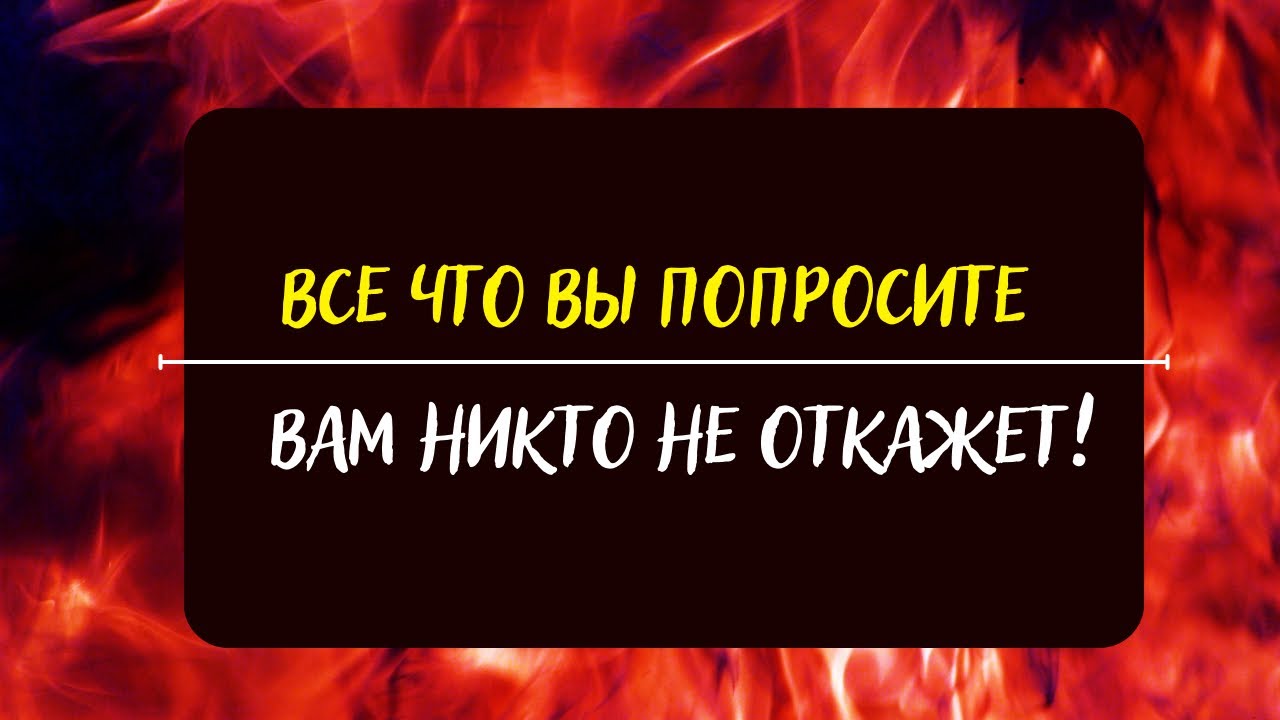 Все что попросите Вам это сделают! Чтобы в просьбе не отказали
