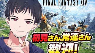 ♯間話[FINAL FANTASY XIV/PS5]初OBSテスト配信冥滅が光の戦士になります！