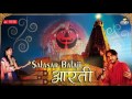 Salasar Balaji Aarti - JAG MAG JAG MAG | सालासर बालाजी आरती | Sampath Dadhich,Namrata Ka