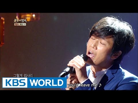 Kim Bada - I Wonder Where You Are By Now | 김바다 - 어디쯤 가고 있을까 [Immortal Songs 2 / 2016.10.15]