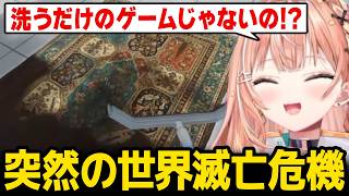 チルゲーだと思ってたのに突然の世界滅亡危機に陥り混乱するりかしぃｗ【絨毯を洗うゲーム / にじさんじ】
