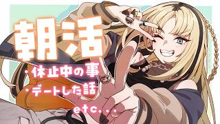 虎金妃笑虎 - 【朝活】土曜日の朝のニコたんがかえって～キタァー！！【虎金妃笑虎】